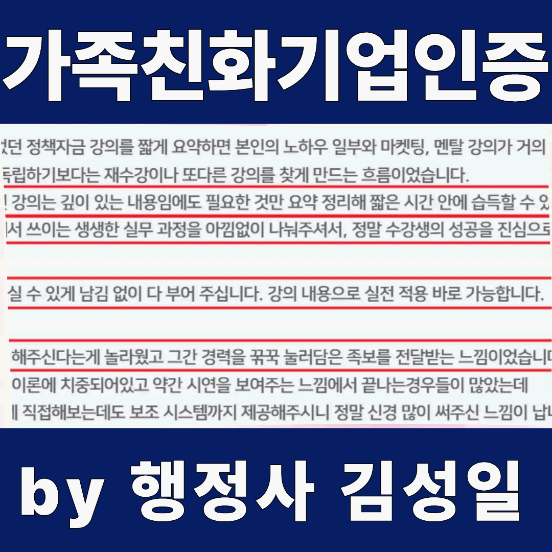 이노비즈인증 평가위원이 실제로 중요하게 보는 문장 작성 방식 공개