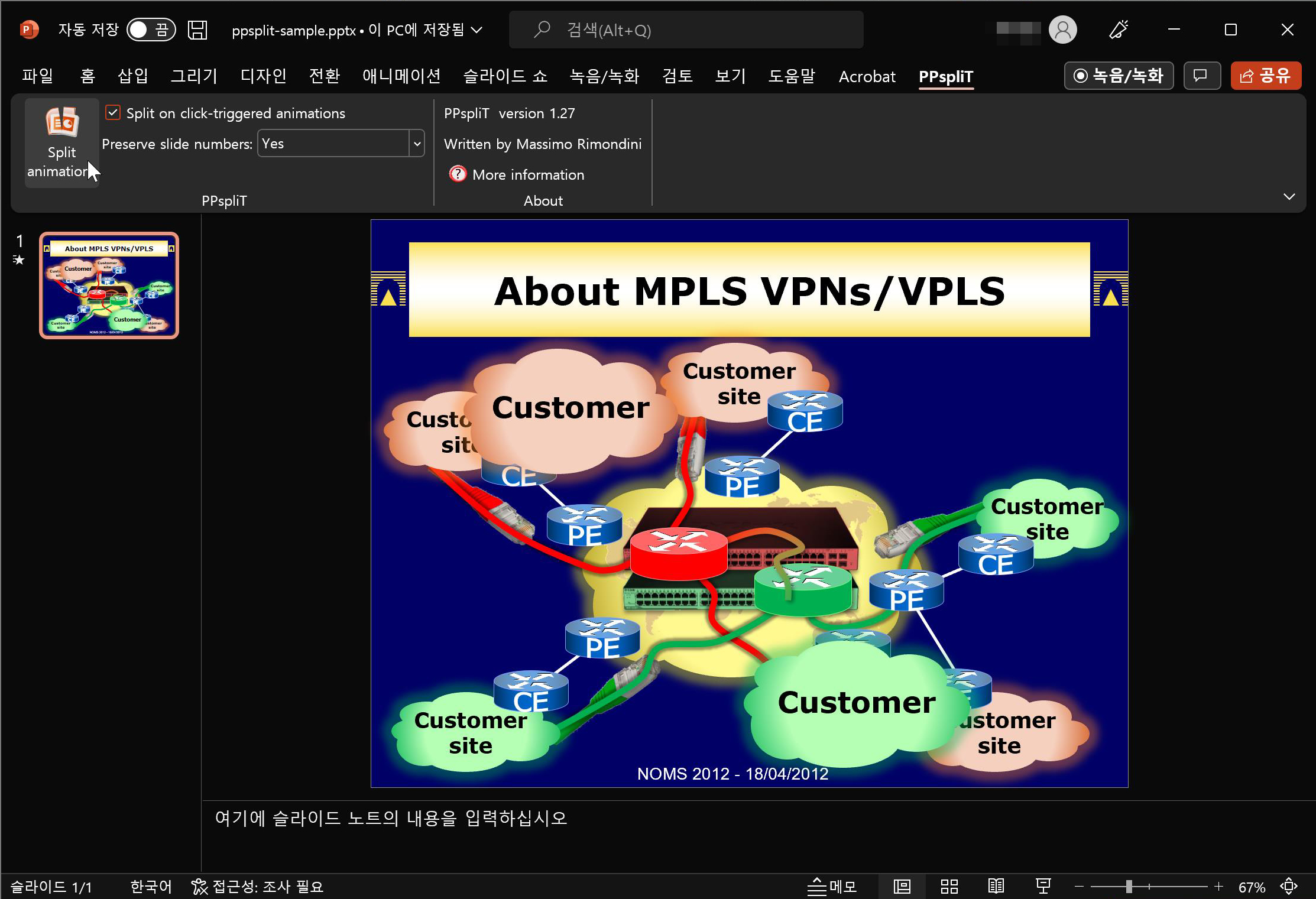 파워포인트 PPspliT 실행화면