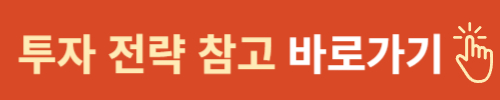 여름 주식 (폭염 관련주)