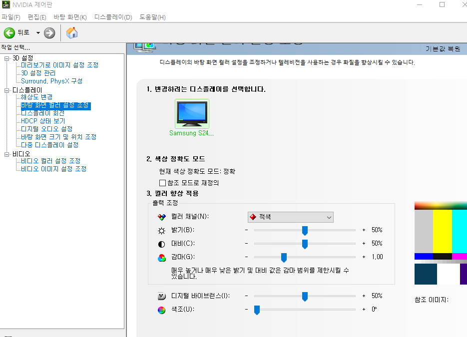 NVIDIA 제어판