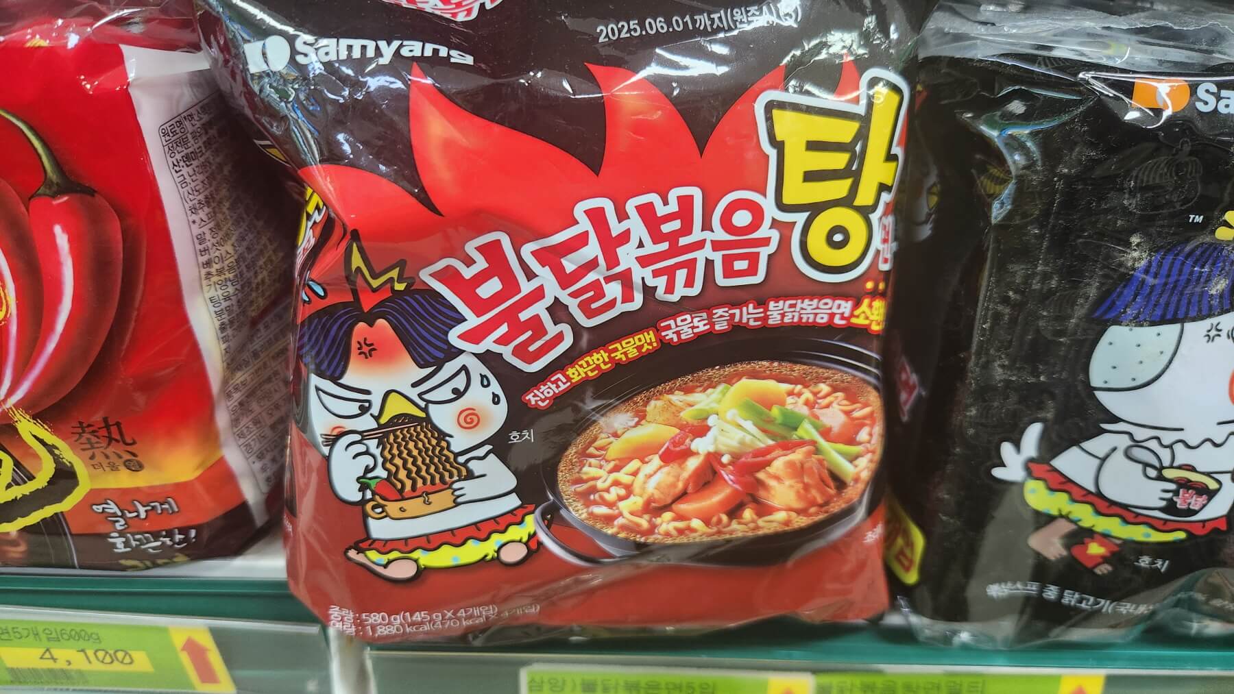 불닭볶음 탕면 봉지 라면