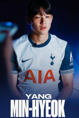 양민혁 토트넘