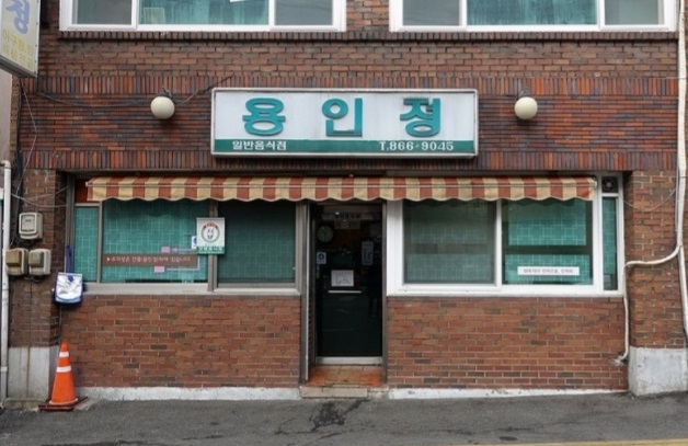 간판