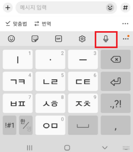카카오톡 음성으로 문자보내는 방법