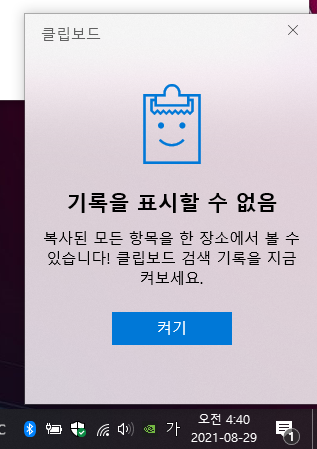 윈도우 + V