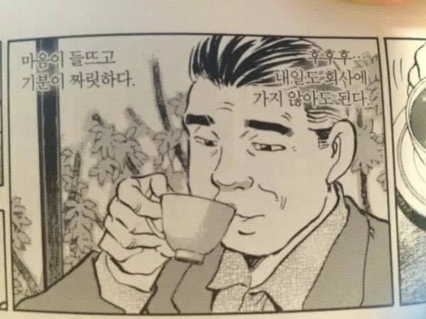 퇴사-인사말-퇴사-통보-멘트-퇴사짤