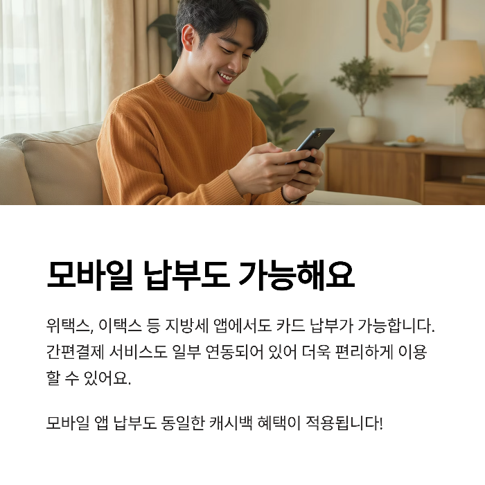 캐시백 제공 카드