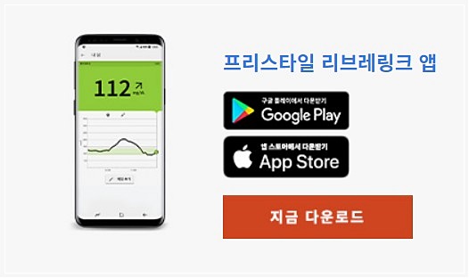 연속 혈당측정기