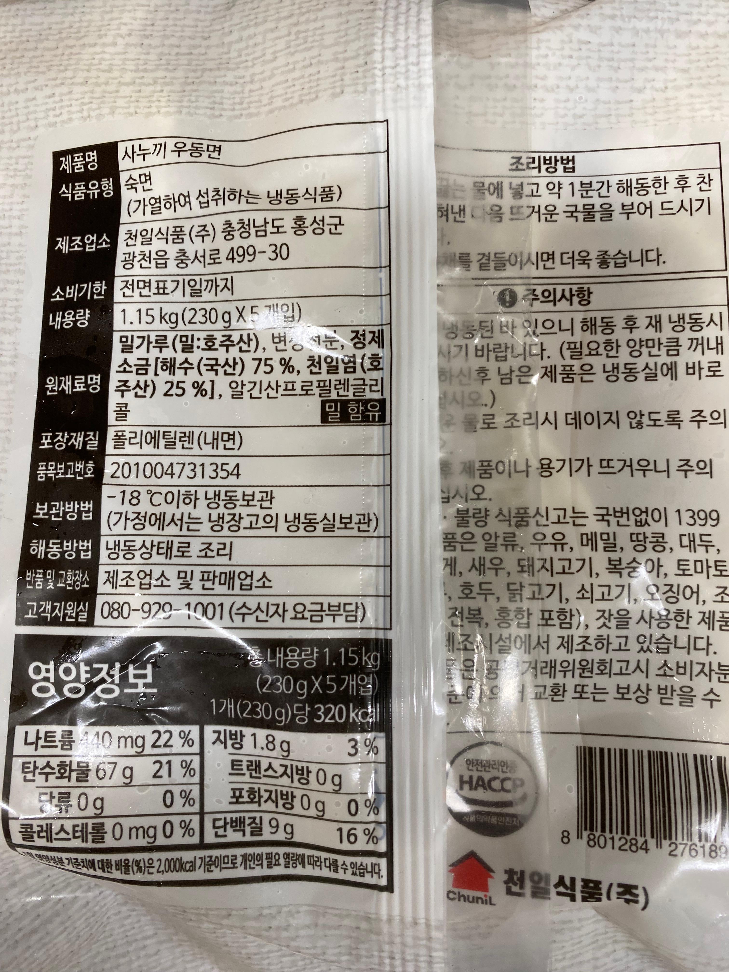 사누끼 우동면 뒤