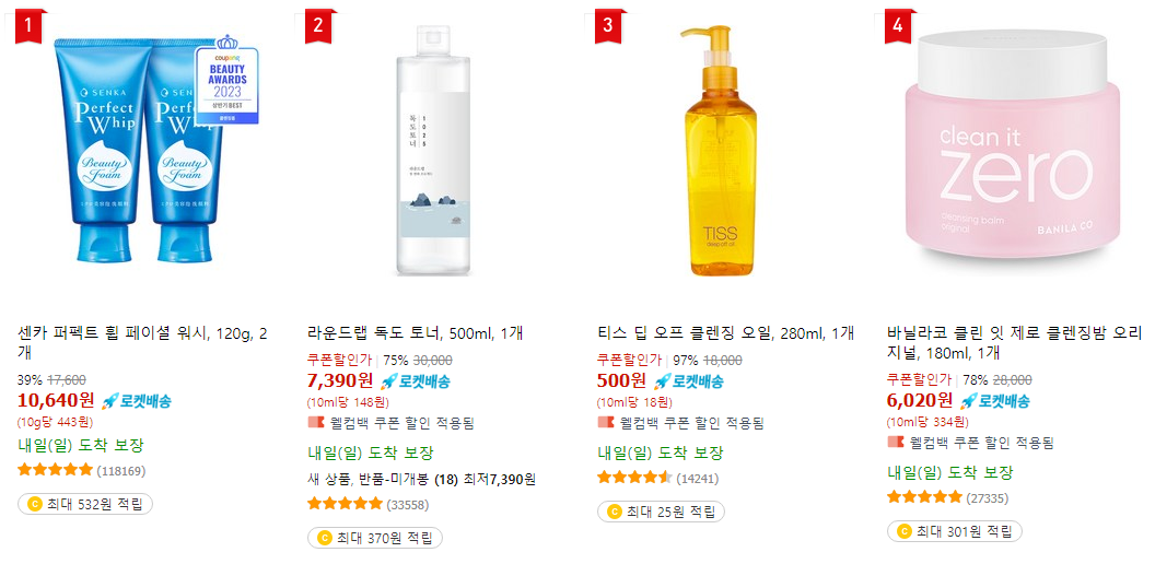 클렌징워터 제품사진