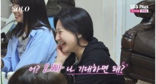나는 솔로 28기 정숙 성형