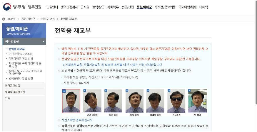 전역증 재발급