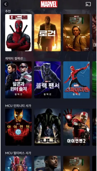 디즈니 플러스 (Disney +) 재생속도 조정 배속 기능 찾기_11