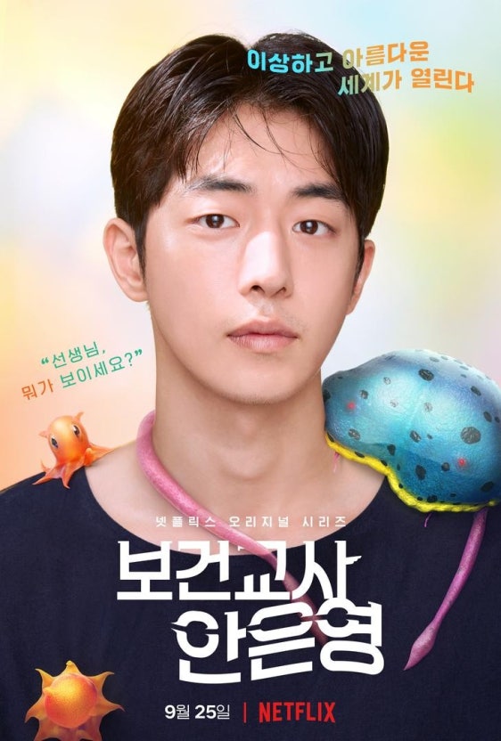 남주혁 주연