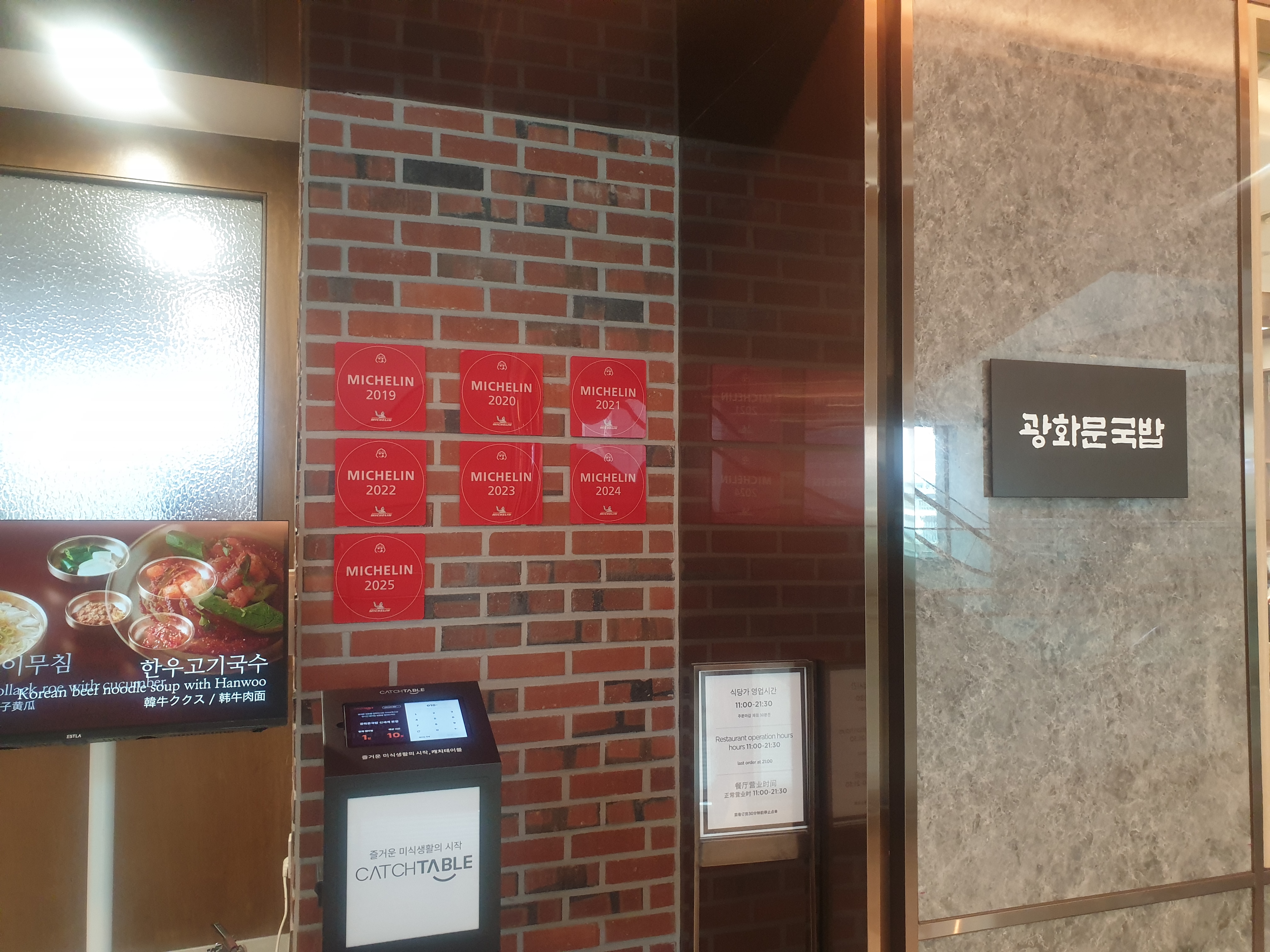 신세계본점 광화문국밥 정면