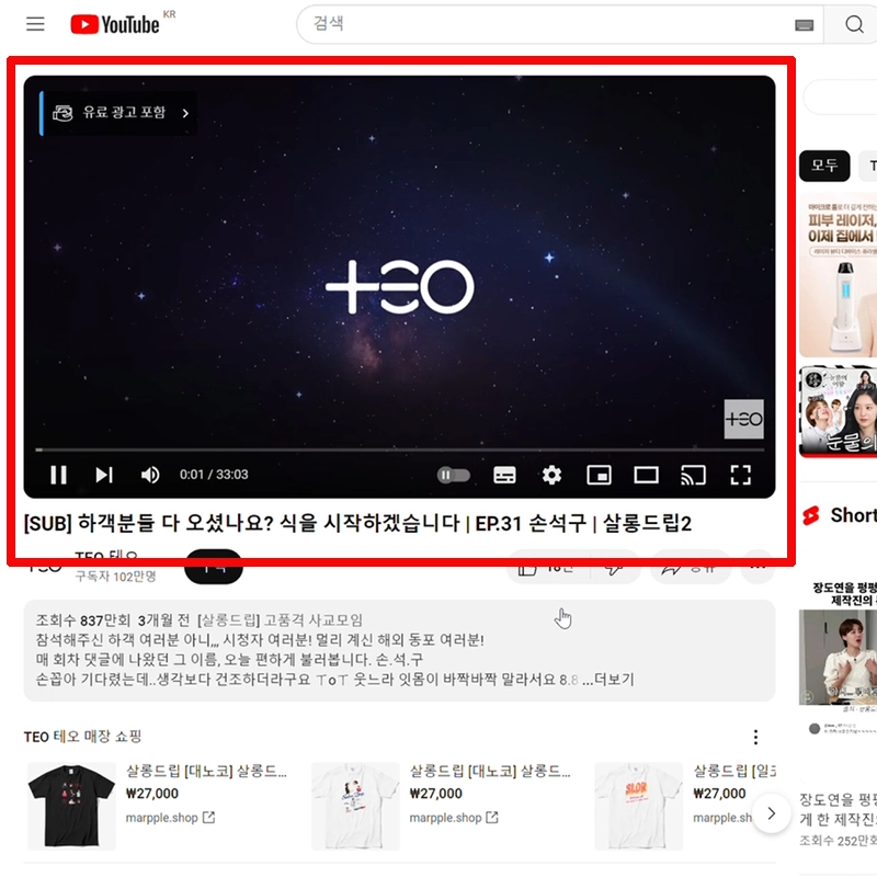 광고-스킵-영상-재생