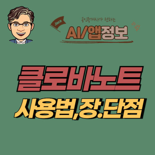 썸네일 클로바노트 사용법 안내