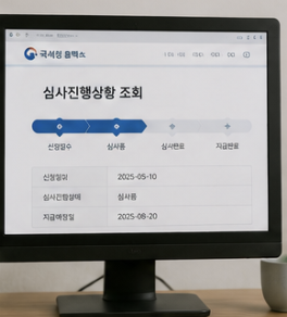 지급 일정 다시 확인
