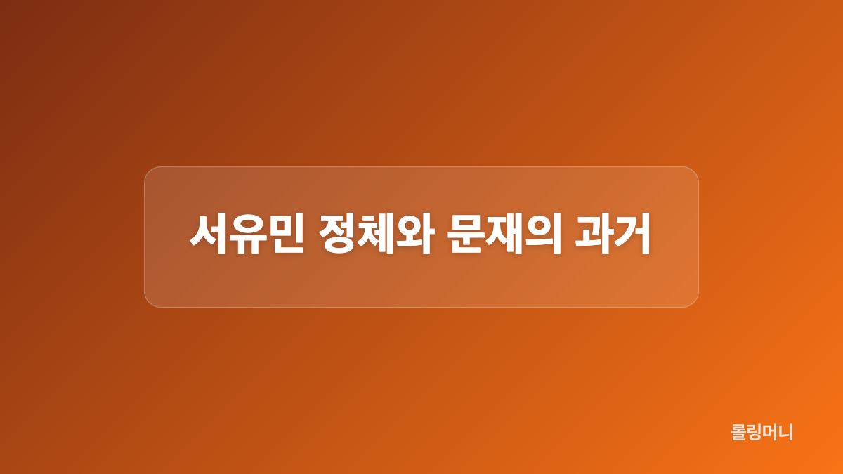 들쥐 원작과 출연진, 작품 구성