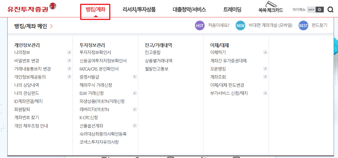 유진투자증권 홈페이지 바로가기