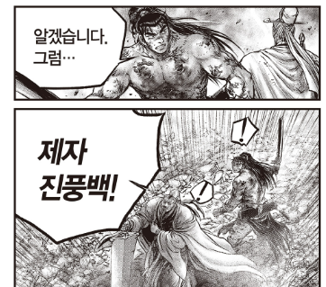 열혈강호 704 화 줄거리 한비광의 선택과 진풍백의 부활 스포 주의2