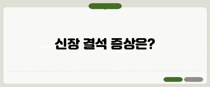 신장 결석 증상과 치료법 옆구리 통증 있으면 의심
