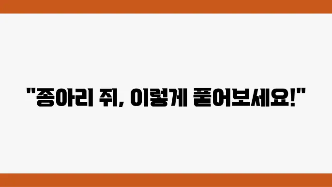 임산부 종아리 쥐 난다면 스트레칭 방법