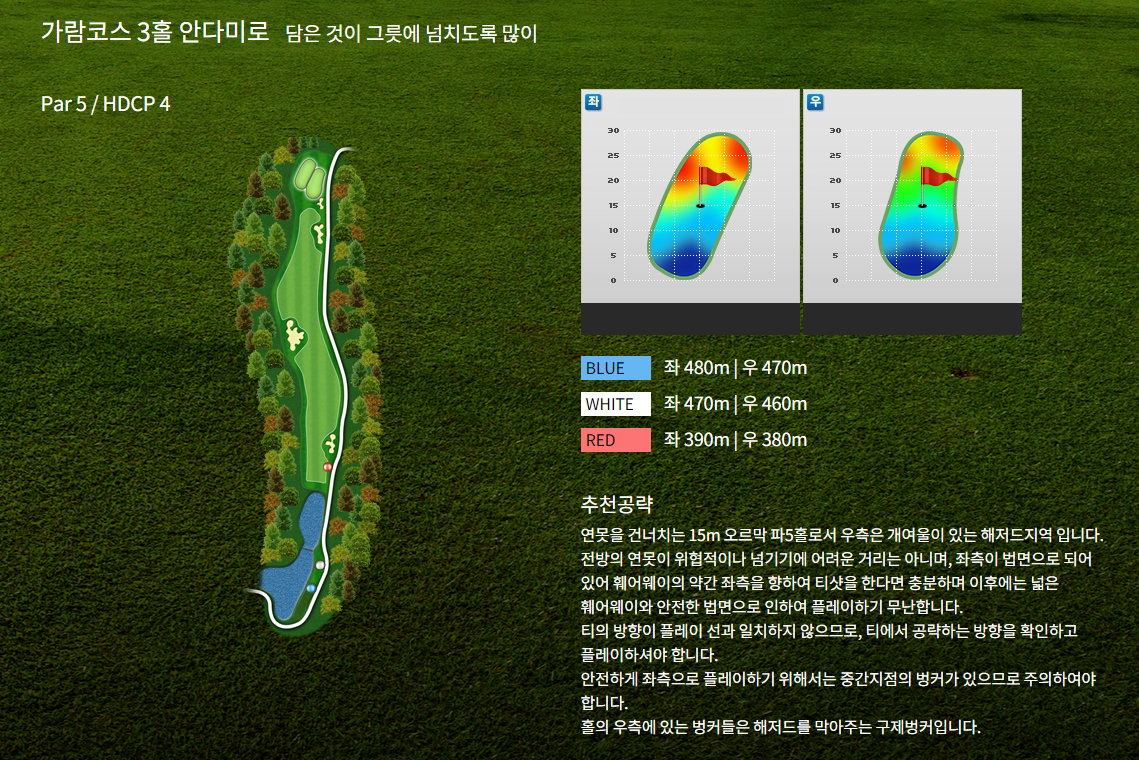남여주골프클럽