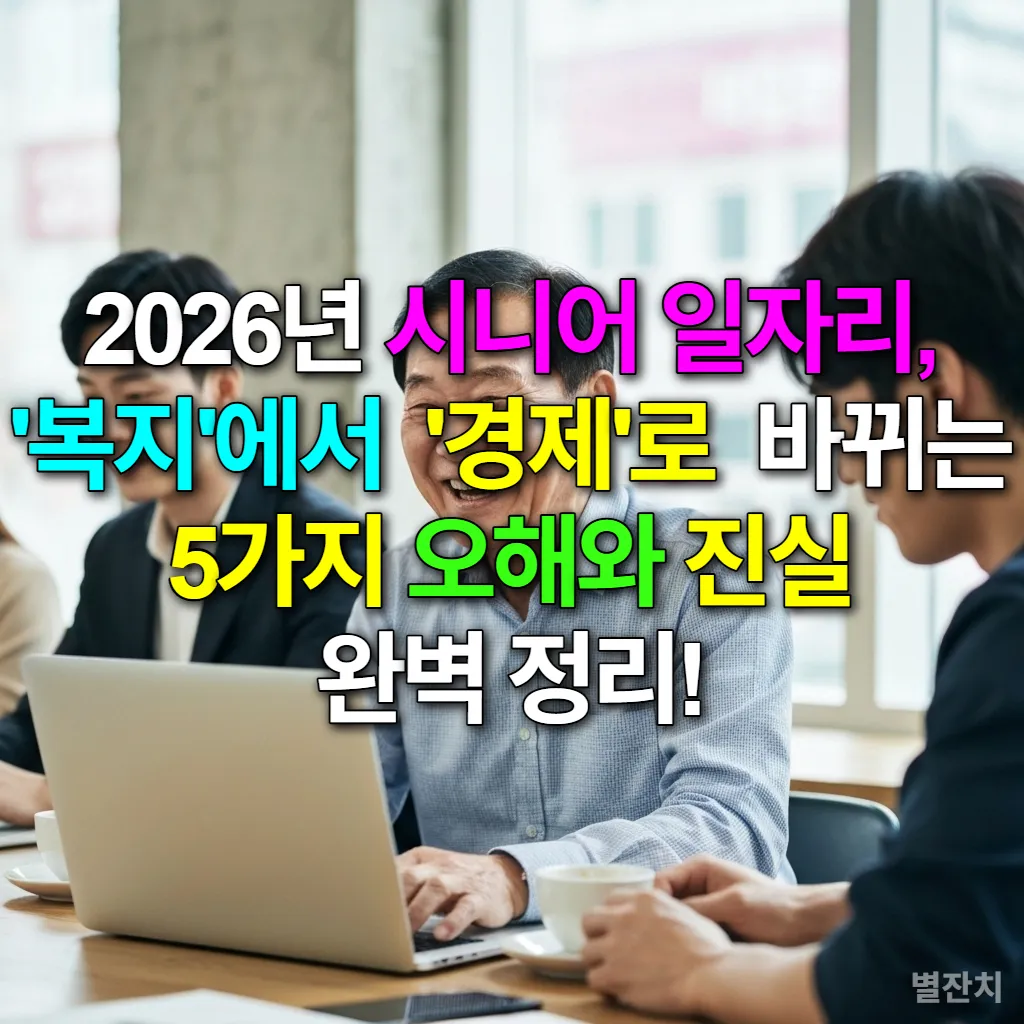 서울의 코워킹 스페이스에서 노트북으로 활기차게 일하는 60대 한국인 시니어 남성