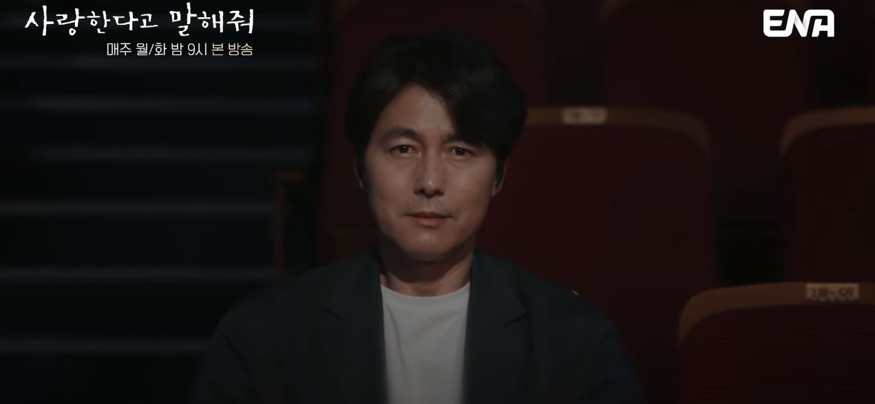 사랑한다고말해줘_5회