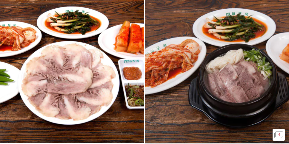 미슐랭 가이드 마포옥