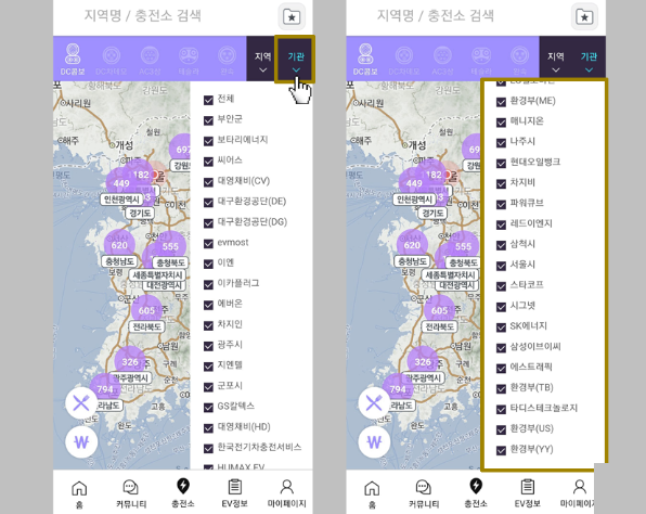 전기차 충전소 위치 찾기 방법