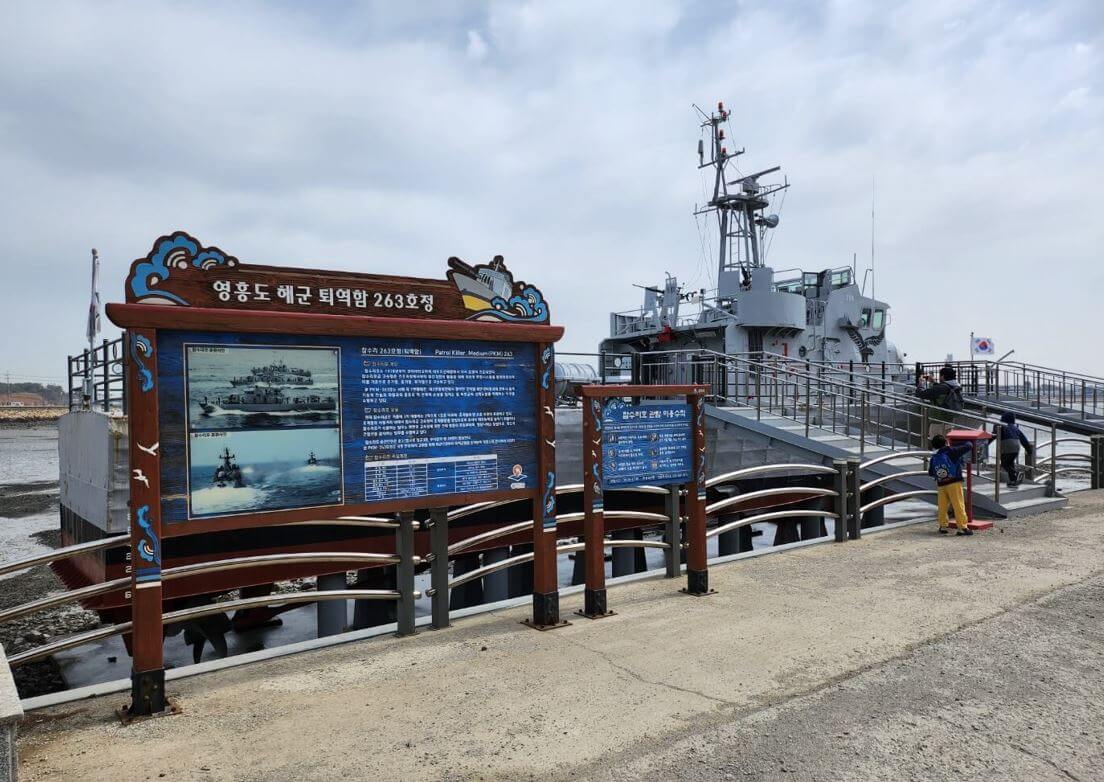 영흥도 해군 퇴역함 참수리호