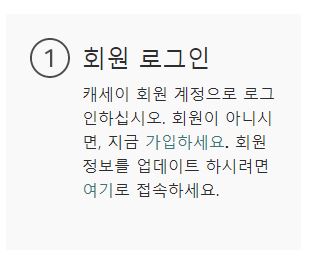 홍콩 무료항공권 이벤트 신청방법