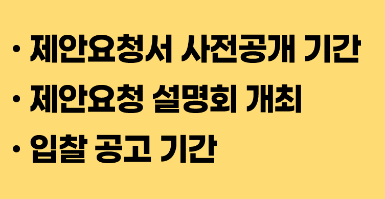 입찰공고