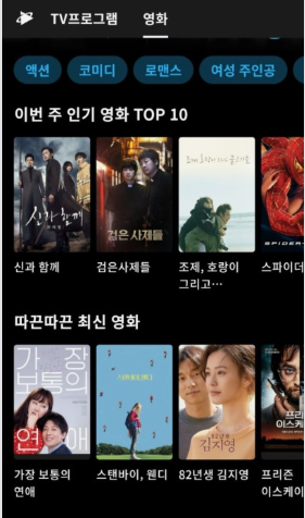 쿠팡플레이 무료보기 : 스포츠 생중계 &amp; 영화 다시보기(2025 최신)