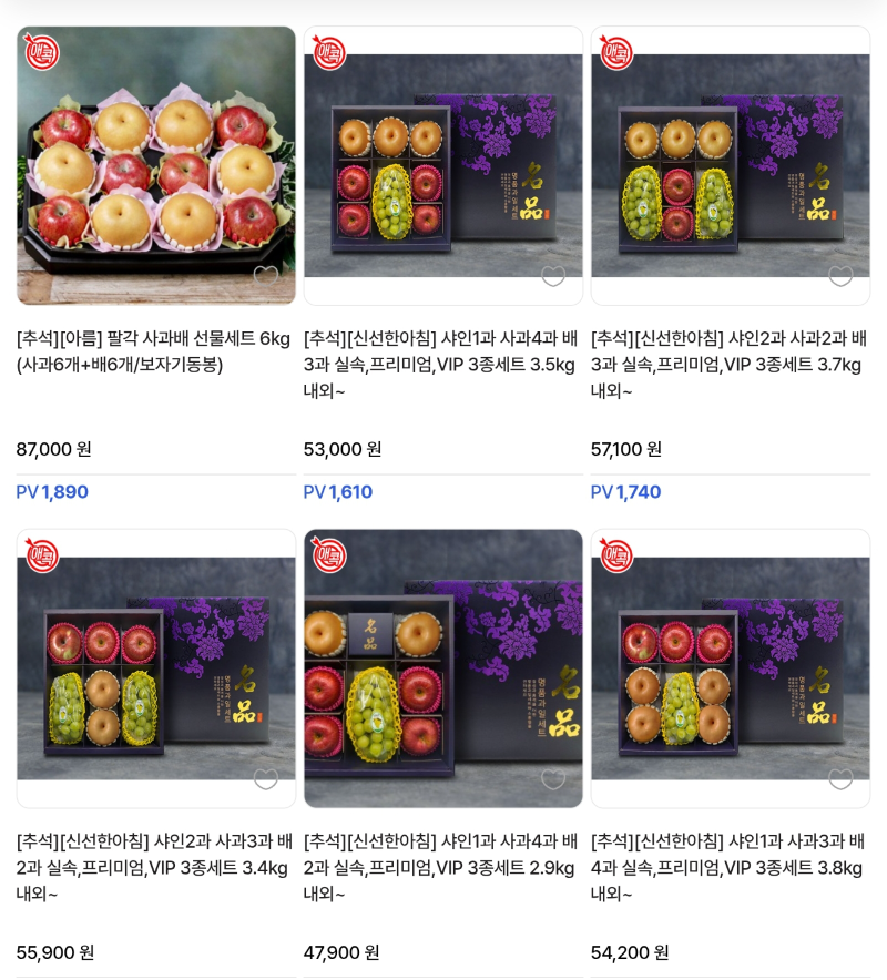 명절하면 빠질 수 없는 과일 선물세트, 고 품질 과일세트는 어르신들이 좋아하십니다