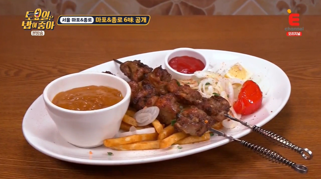 토요일은밥이좋아마포종로6미인도이란요리