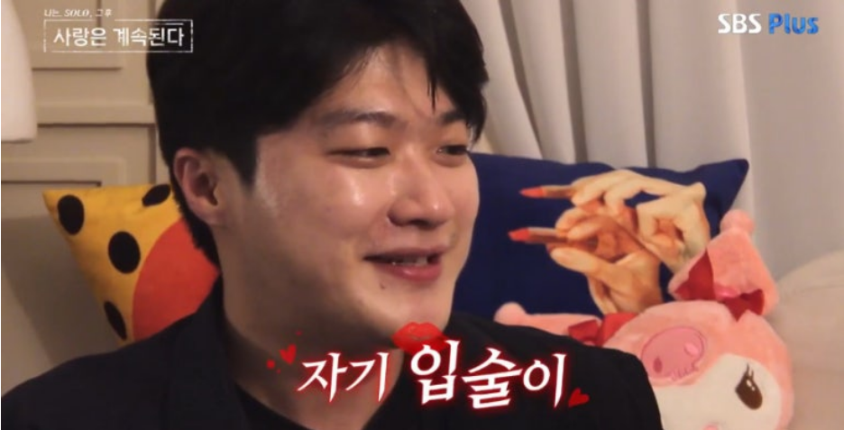 나솔사계 솔로20기