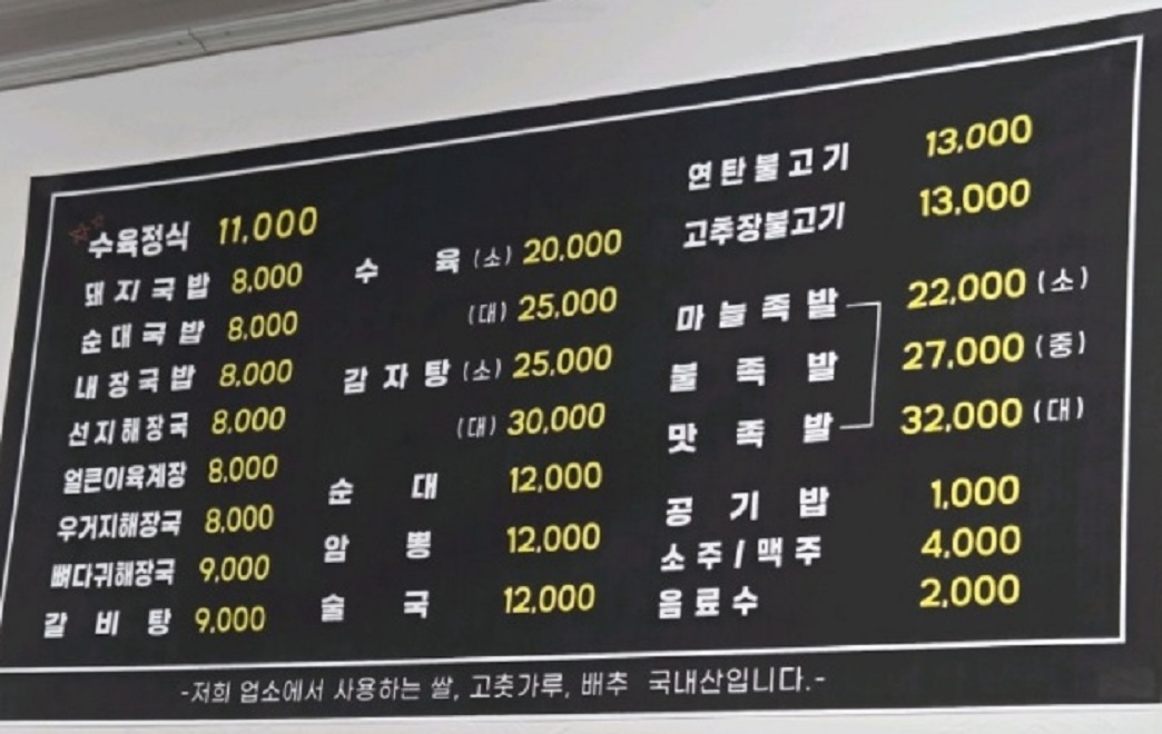 전현무계획-의- 돼지국밥-백록담