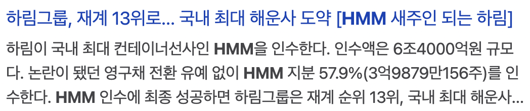 HMM 주가 상승 뉴스