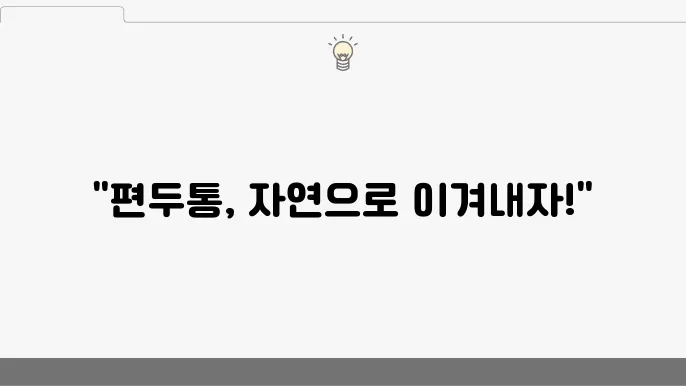 반듑반 토탁닥 기존, 반입뀘