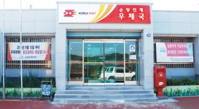 우체국 이미지