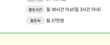 노인일자리 신청자격