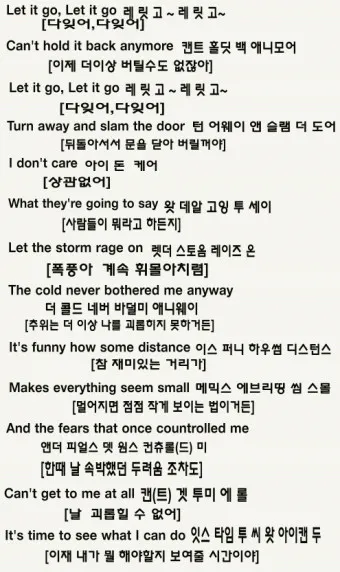 렛잇고 렛잇비 뜻 차이점 사용방법_15
