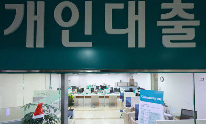 개인대출 금리 선택