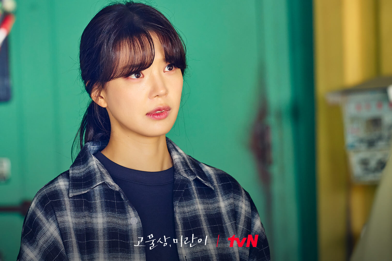 고물상 미란이