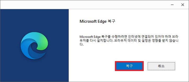 복구 초기화