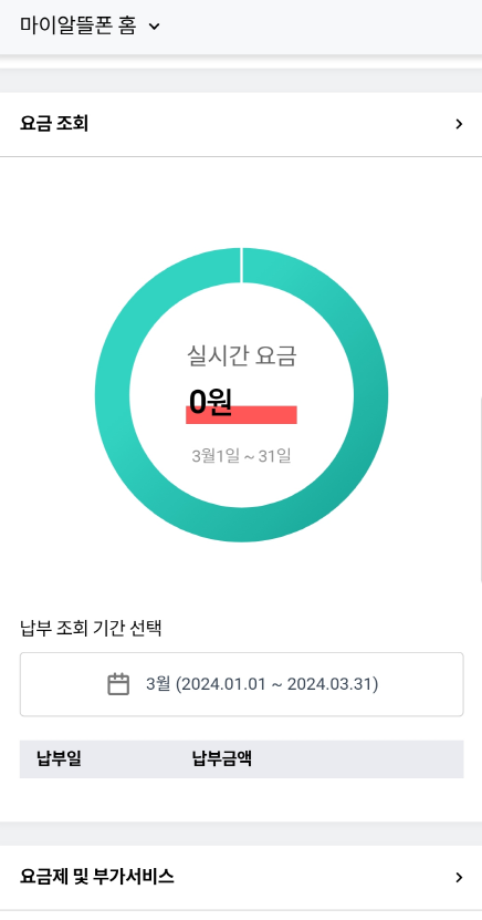 KT 엠모바일 친구초대 추천인