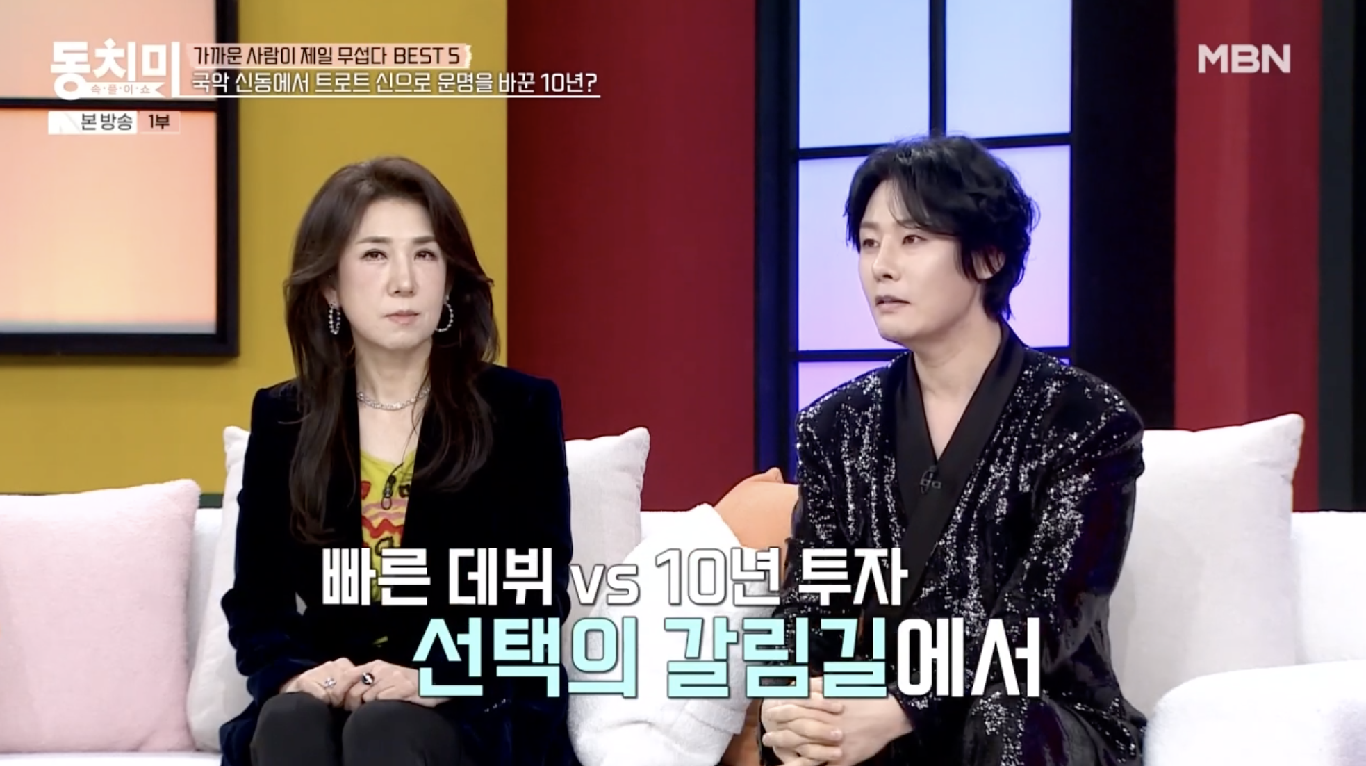 강문경 서주경 관련 일화 언급 방송 장면